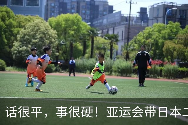 话很平，事很硬！亚运会带日本二队赢中国男篮20分的主帅，竟然是个全NBA履历的80后？